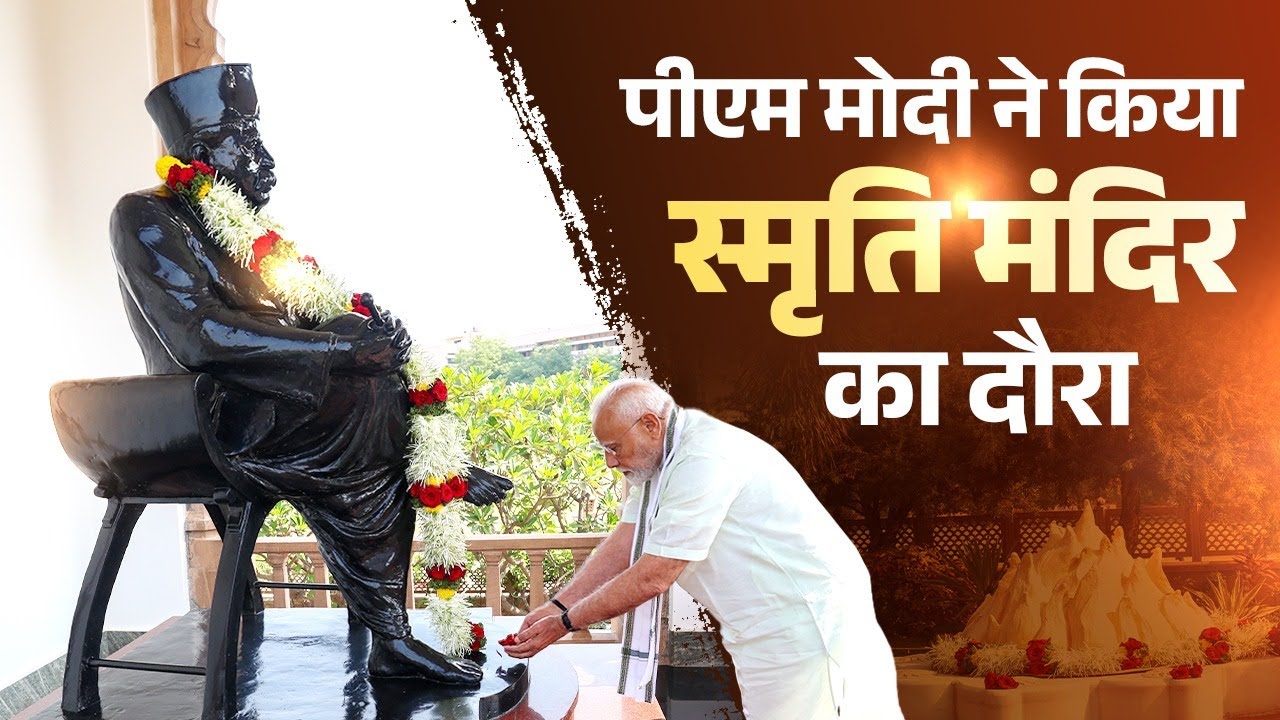 LIVE: PM Modi performs Darshan at Smruti Mandir in Nagpur, Maharashtra