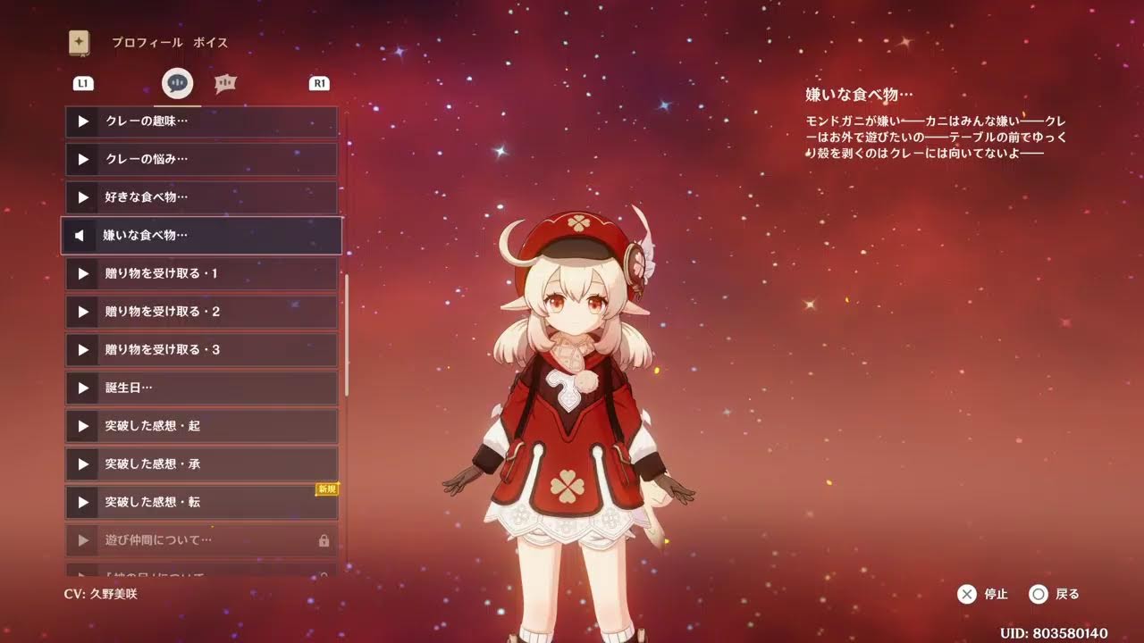 原神茲白1凸お別れ配信更なる高みへ2凸にする