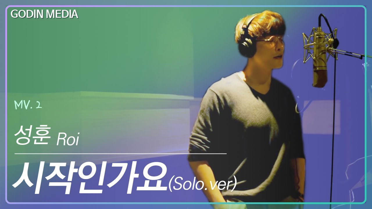 [MV] 성훈(Sung Hoon) - 시작인가요(Solo Ver.) [고결한 그대(Noble My Love) OST]