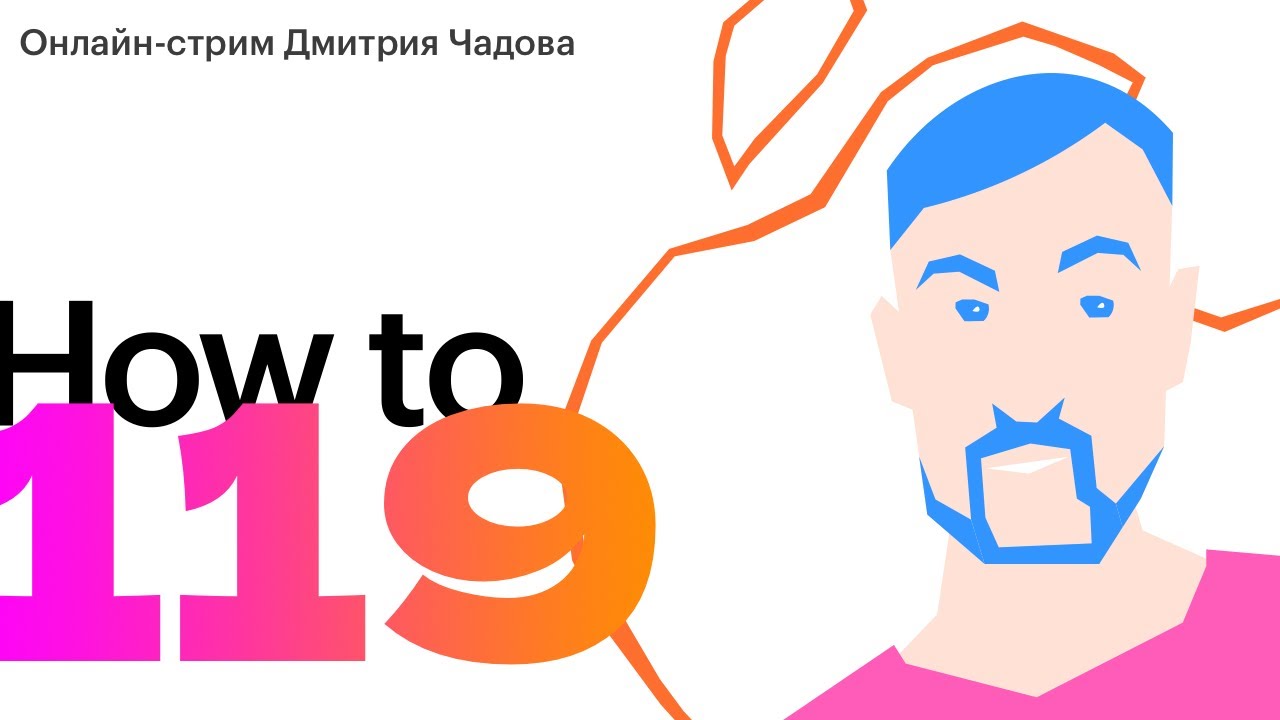 119 стрим. Безопасность Apple ID. Китайские iPhone. 5K монитор за копейки? iCloud и ЯндексДиск?