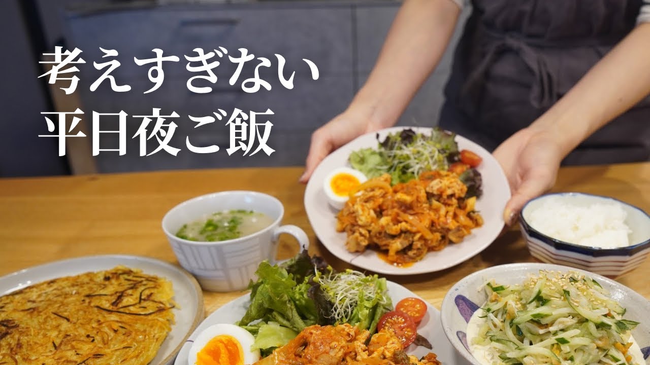 【5人家族】平日5日間のリアル夜ご飯|節分の週