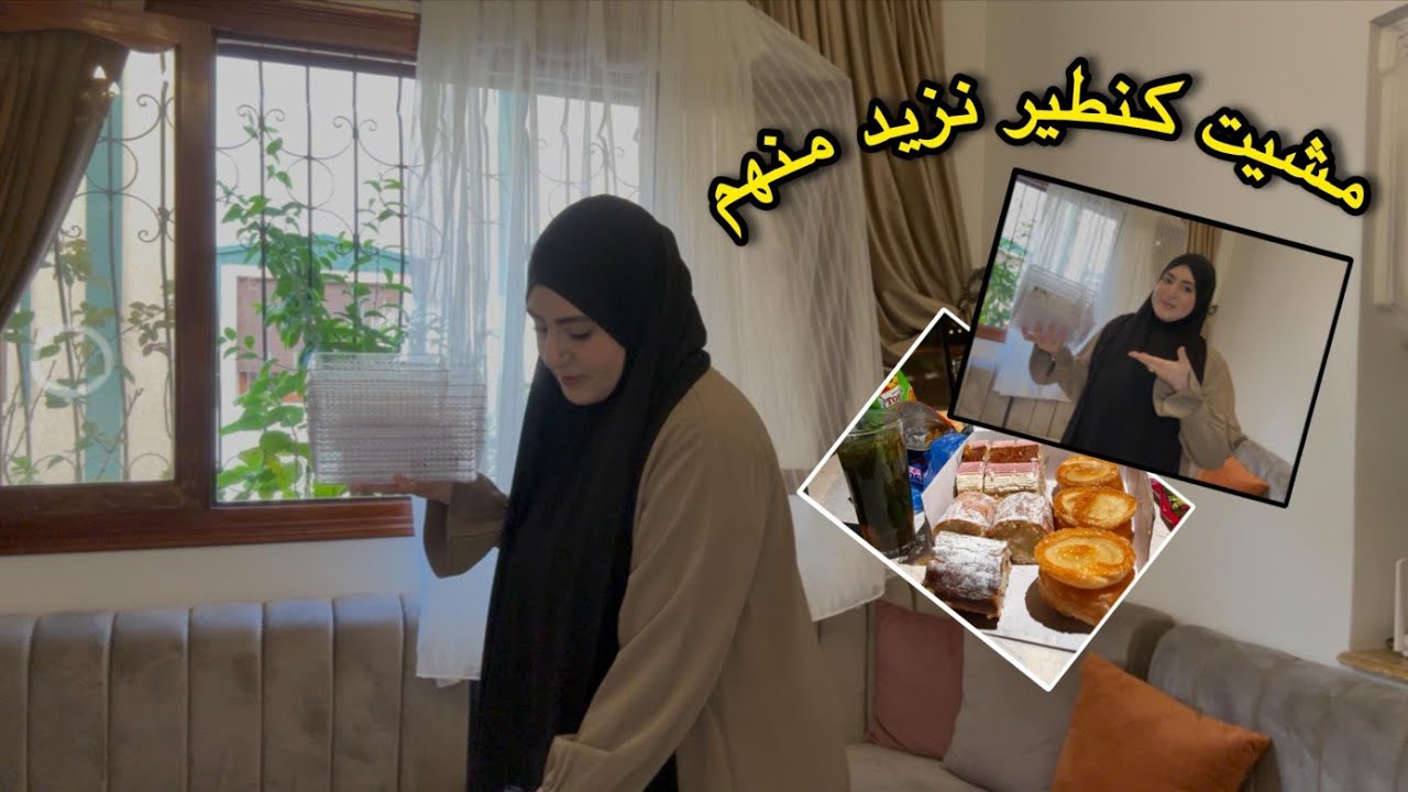 نهار مسارجي جبتهم باش نتهنى من روينة كمالتها معكم بأجواء ليل💫