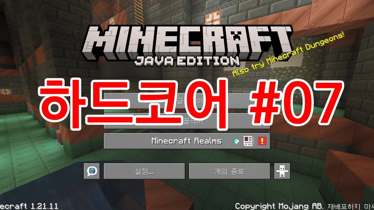 비비적 거리며 하드코어 살아남기 7-9