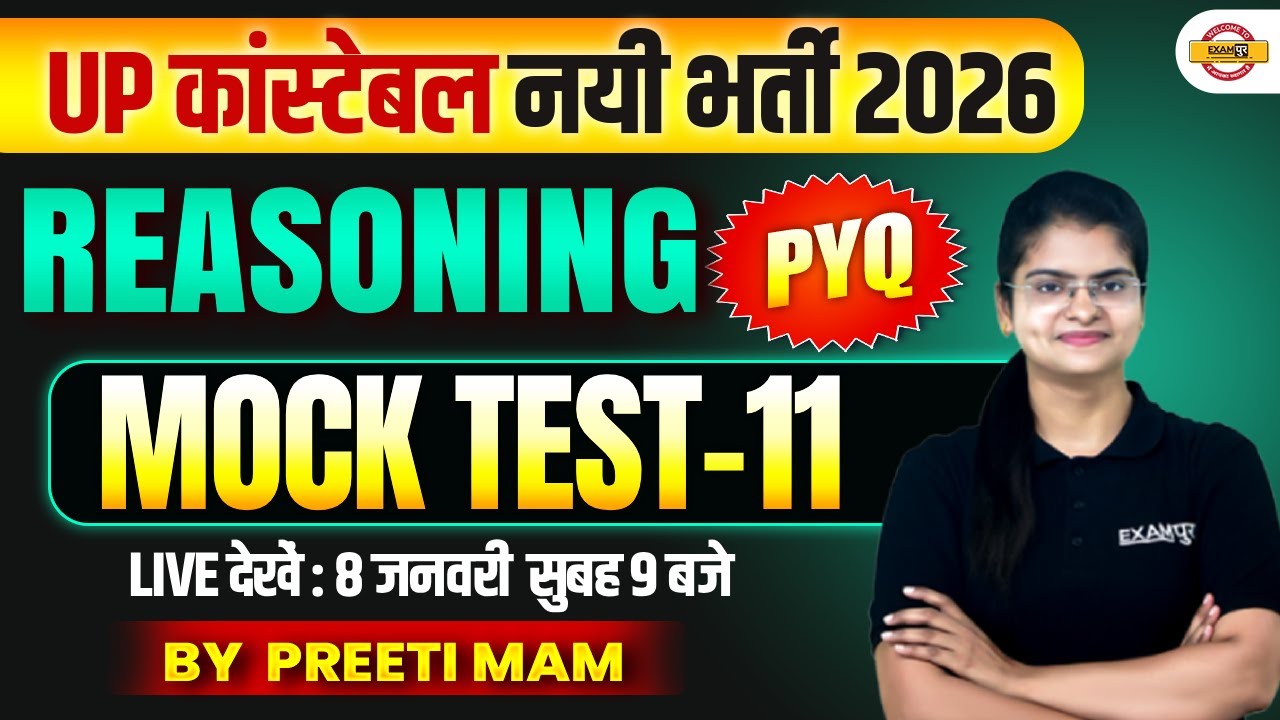 UP CONSTABLE REASONING CLASS | PRACTICE CLASS  | UP POLICE CONSTABLE REASONING CLASS - PREETI MAM