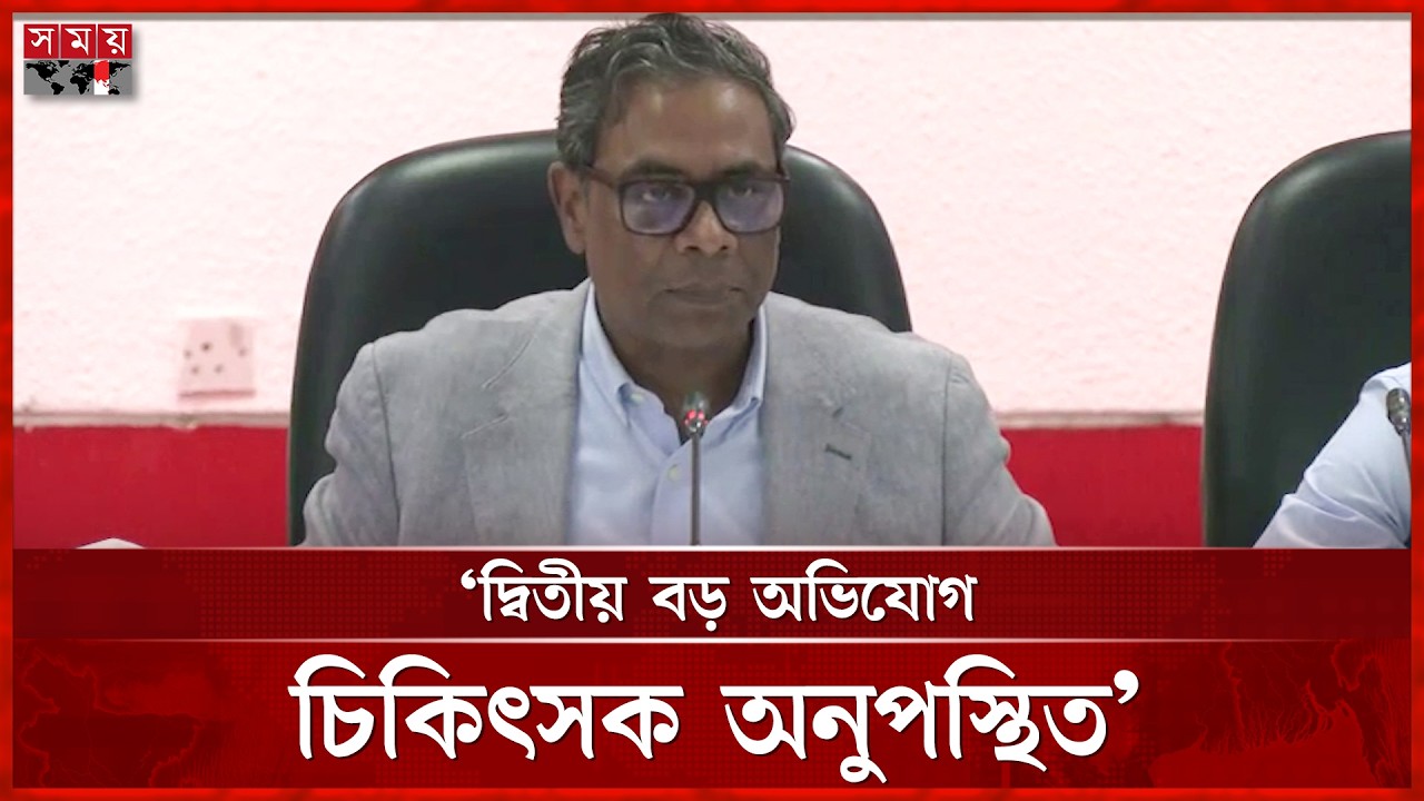 ‘হাসপাতালে ঢুকতেই ময়লা, সেখান থেকেই অসন্তোষ’ | Dr M A Muhit | Health Ministry | Somoy TV