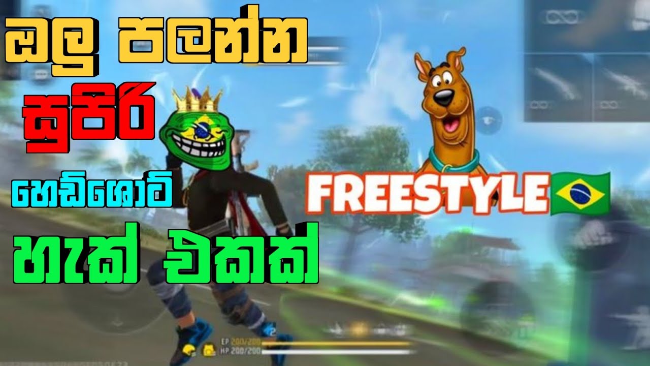 හෙඩ්ශොට්  වදින්නෙ  නැත්තම්  මේ  පැනල්  එක  දා  ගන්න  හෙඩ්ශොට් විතරයි වදින්නෙ  ‼️ Free Fire 👽