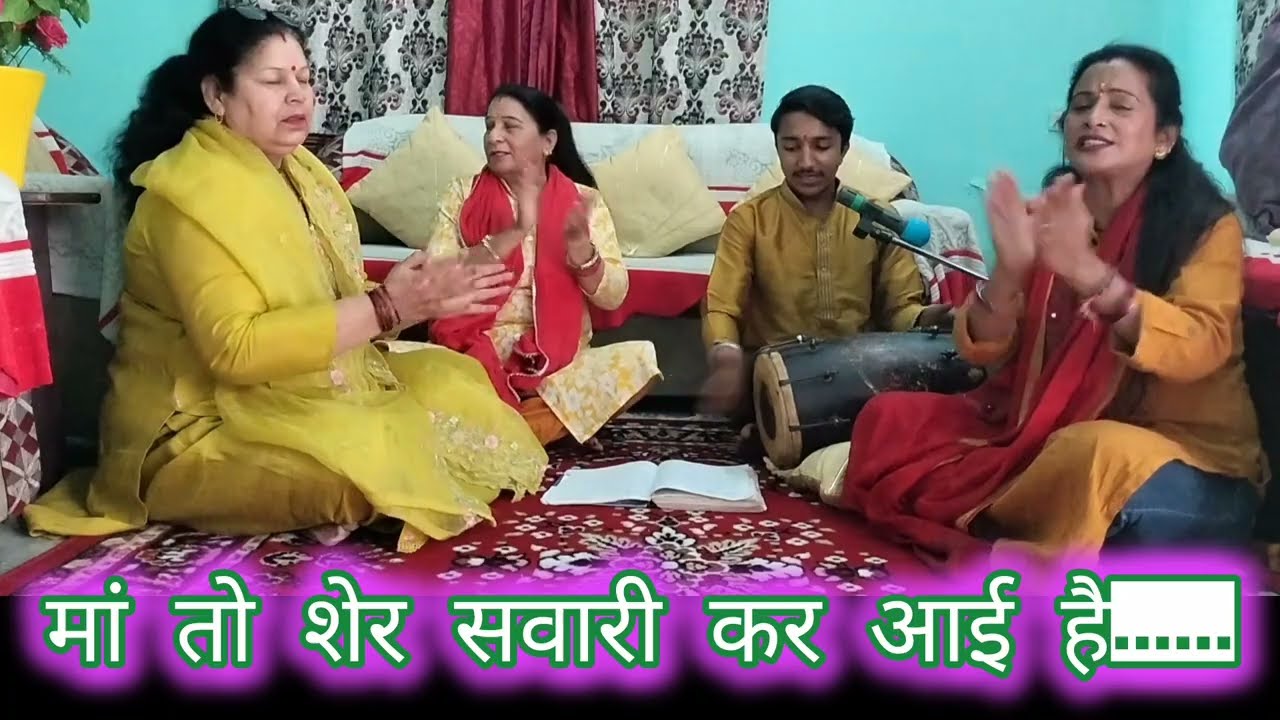 #bhajan #नवरात्रि स्पेशल #बधाई #भजन🥰#मां #नवरात्रि #navratri #mata #viral #maa #मैया #भगवती #भजन 🔥💃🙏