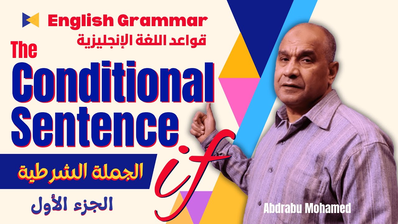 The Conditional Sentence: Part I الجملة الشرطية – الجزء الأول