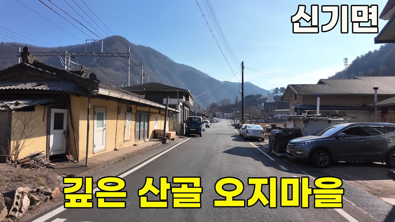 면 인구 고작 620명… 백두대간 첩첩산중, 강원도 삼척 최후의 오지마을