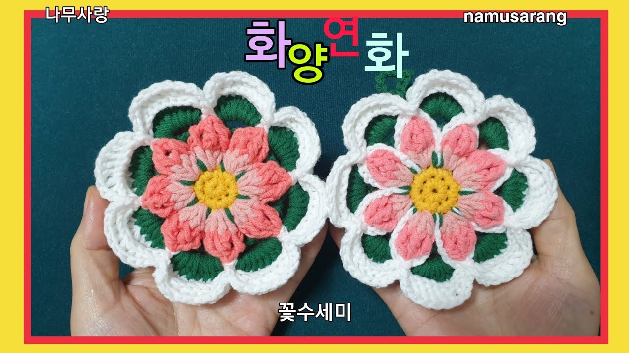 [나무사랑] 화양연화/ 단면수세미 / 꽃수세미 단면이지만 도톰해요