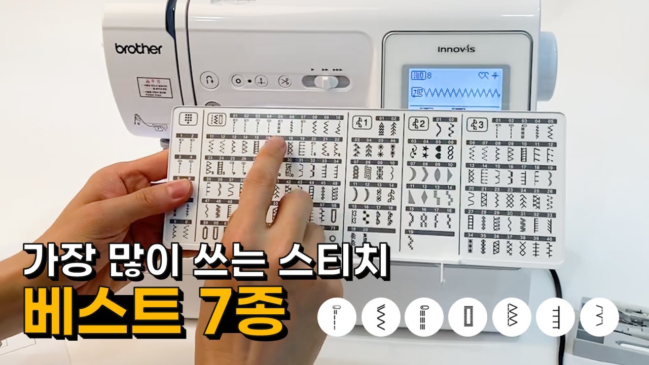 이 스티치들은 꼭 써보세요! 가장 많이 쓰는 스티치7개