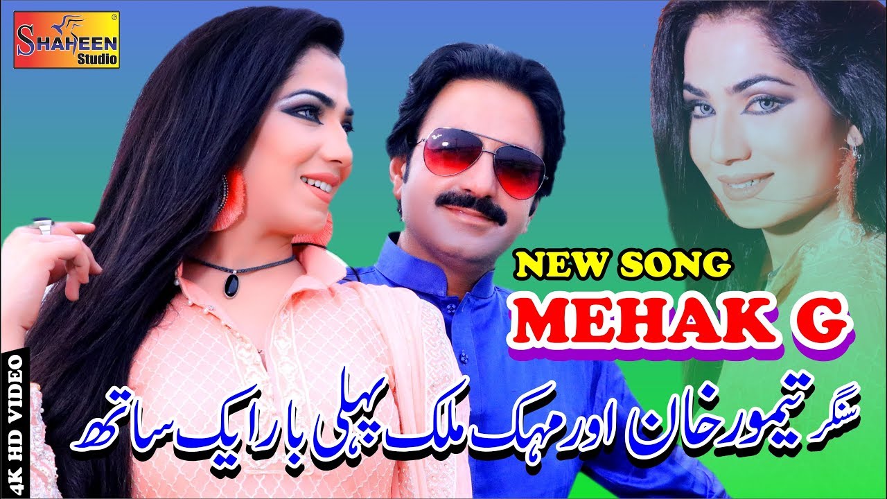 Har Nu Diwana Kitai Mehak G | Taimoor Khan | Mehak Malik ( Official Video ) | Shaheen Studio