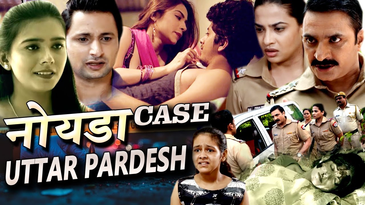 Noida UP sector 62 Triple Murders Case महिलाये हुई दरिंदगी का शिकार जंगल में मिली लाशें Crime Patrol