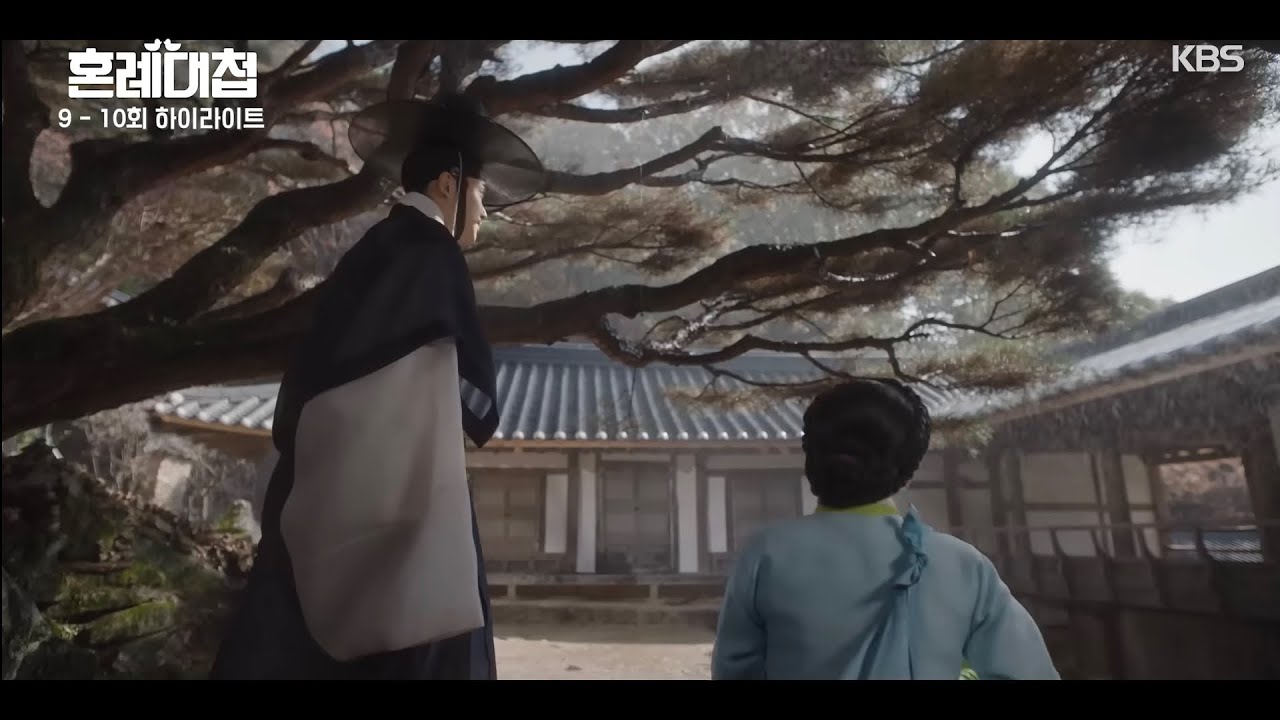 우연히 만난 작품 속 공간 혼례대첩 9화 #로운 #ROWOON #혼례대첩