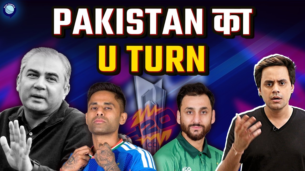 India से खेलने को Pakistan राज़ी हो गया | @RJRaunac​