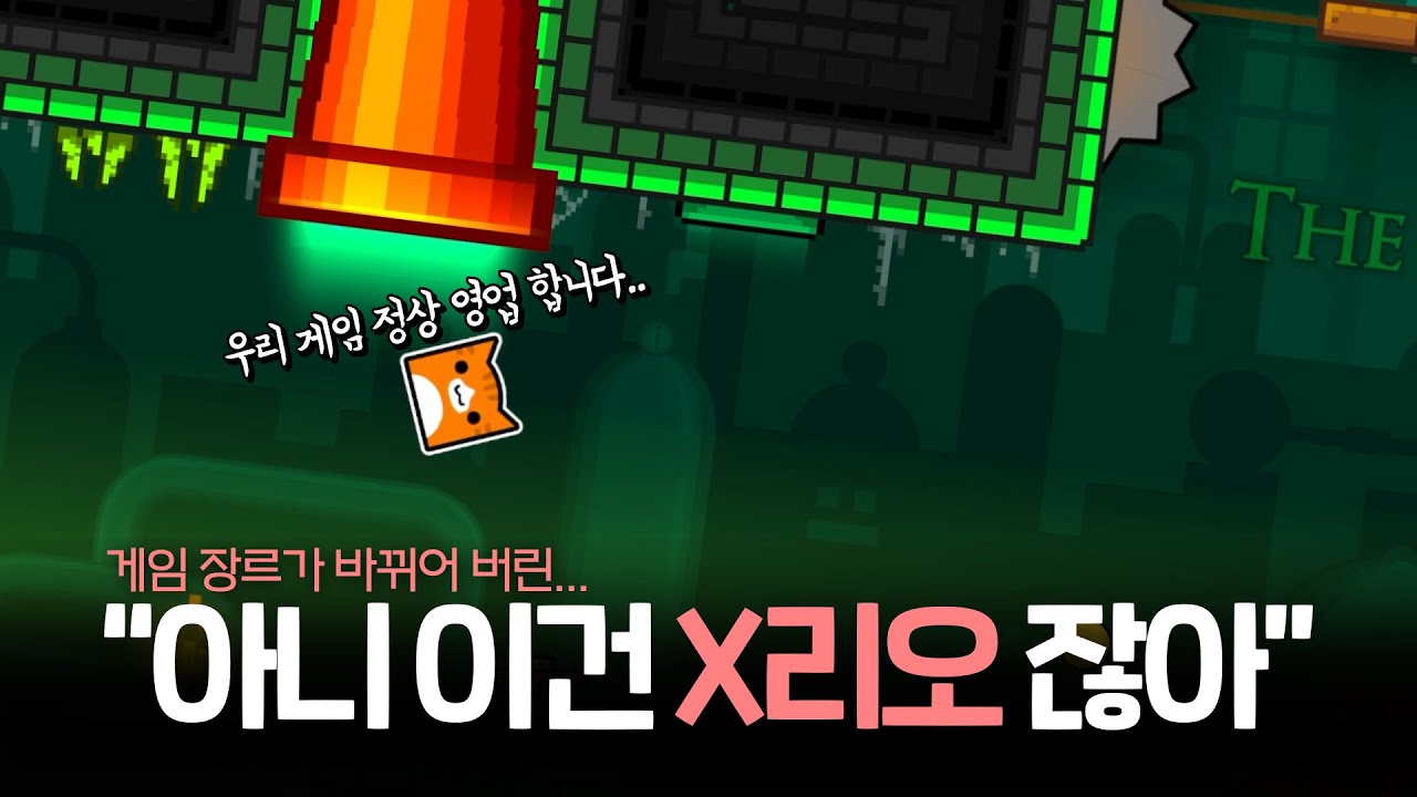게임 장르가 바뀐 지메 근황ㅋㅋㅋ(The Tower 1편)