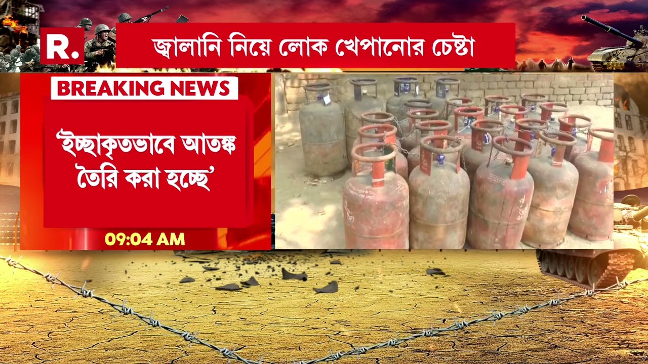 ‘ইচ্ছাকৃতভাবে আতঙ্ক তৈরি করা হচ্ছে। জ্বালানি নিয়ে আতঙ্ক তৈরি করা হচ্ছে। '  মন্তব্য নরেন্দ্র মোদীর