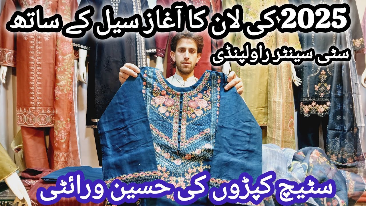 city centre reasonabke price dresses || stitched summer dresses collection ||