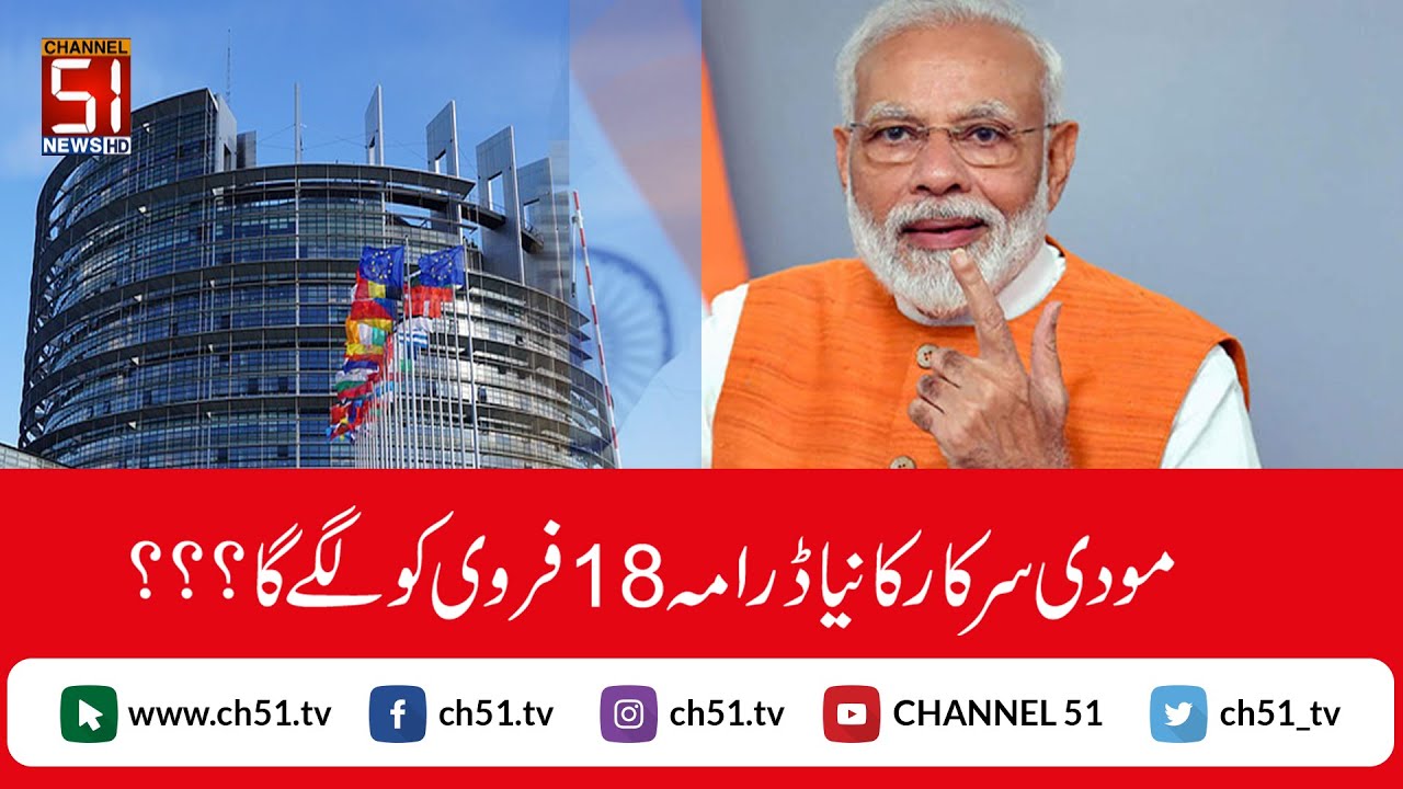 EU AMBASSDORS VISIT TO OCCUPIED KASHMIR #BreakingNews #PakistanNews #Pakupdate #NewsUpdate