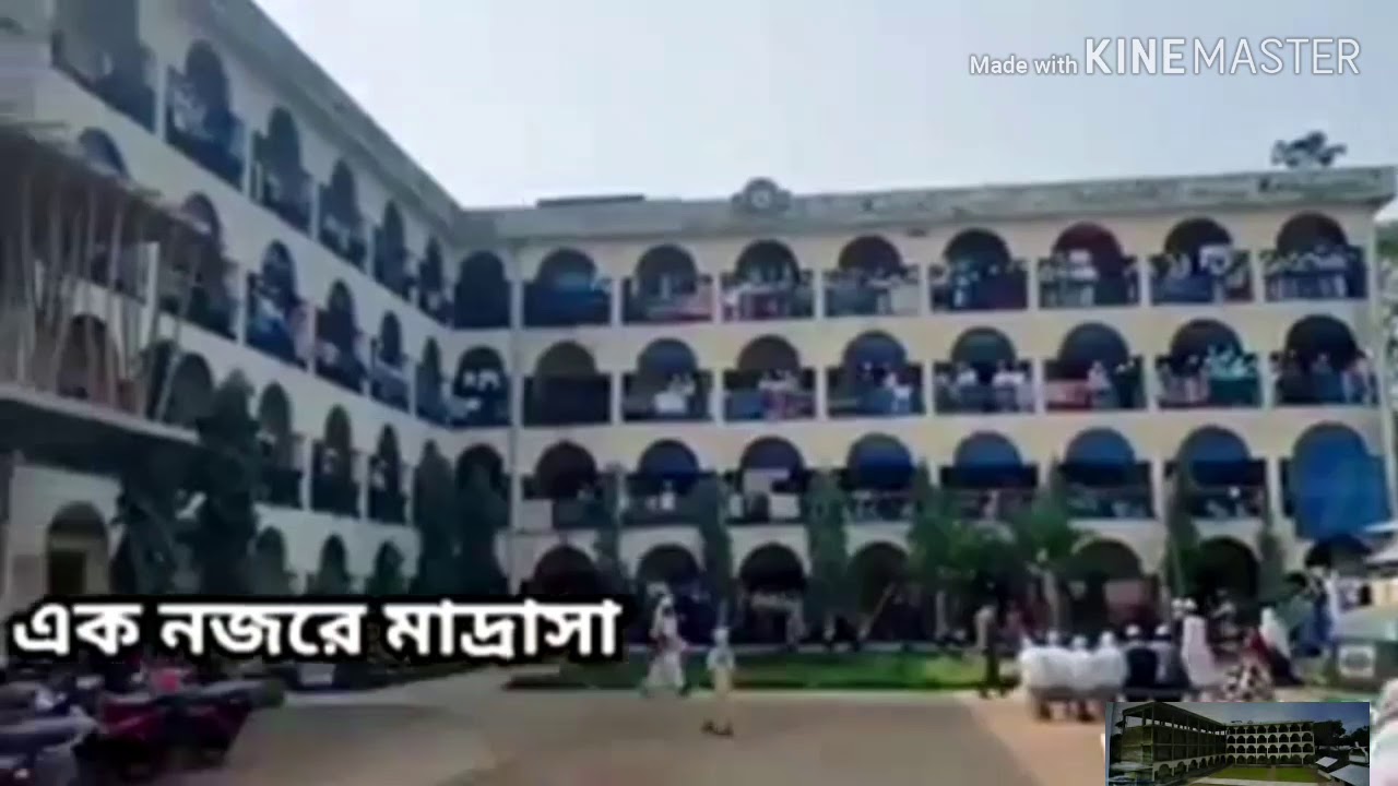 এক নজরে বাইতুল কোরআন মাদ্রাসা ঈশ্বরগঞ্জ