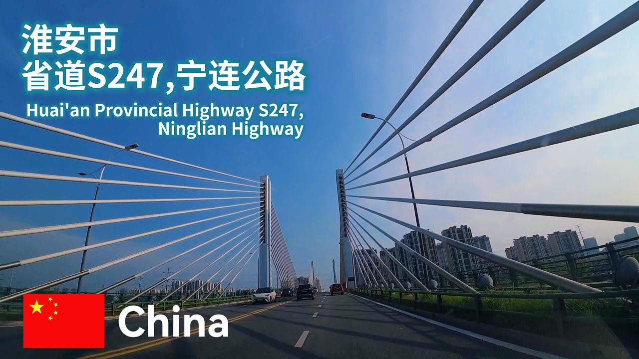 China Travel | Road trip:Huai'an Provincial Road S247, Ninglian Highway#On the road