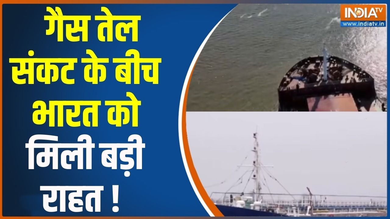 Oil Gas Supply News Update : गैस तेल संकट के बीच भारत को मिली बड़ी राहत ! Middle East | Iran |Israel