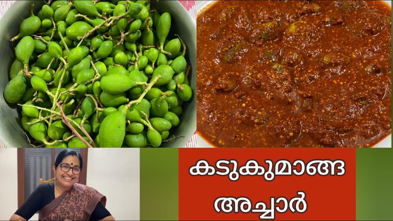 രുചികരമായ കടുകുമാങ്ങ അച്ചാർ || Kadumanga Achar || Kannimanga Achar || Tender Mango Pickle