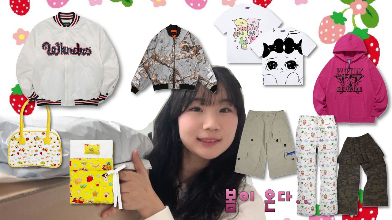 설날 세일과 여행이 만든 언박싱과 쇼핑 하울 ✶ 플레져스 ⋆ 위캔더스 ⋆ 샬롬클럽 ⋆ 이스트쿤스트 ⋆ 글랙 ⋆ 퍼피북클럽 ⋆ 플러피하우스 ⋆ 라퍼