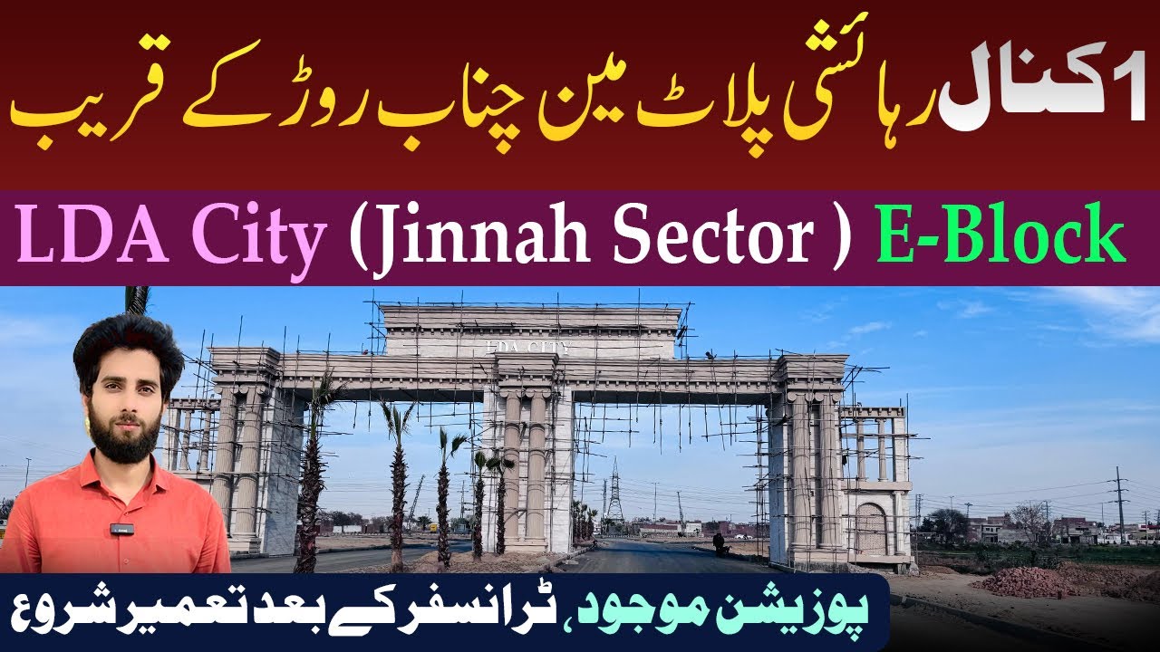 1 Kanal Plot for Sale in Lda city - E Block , Jinnah Sector , Lda City Possession , Development