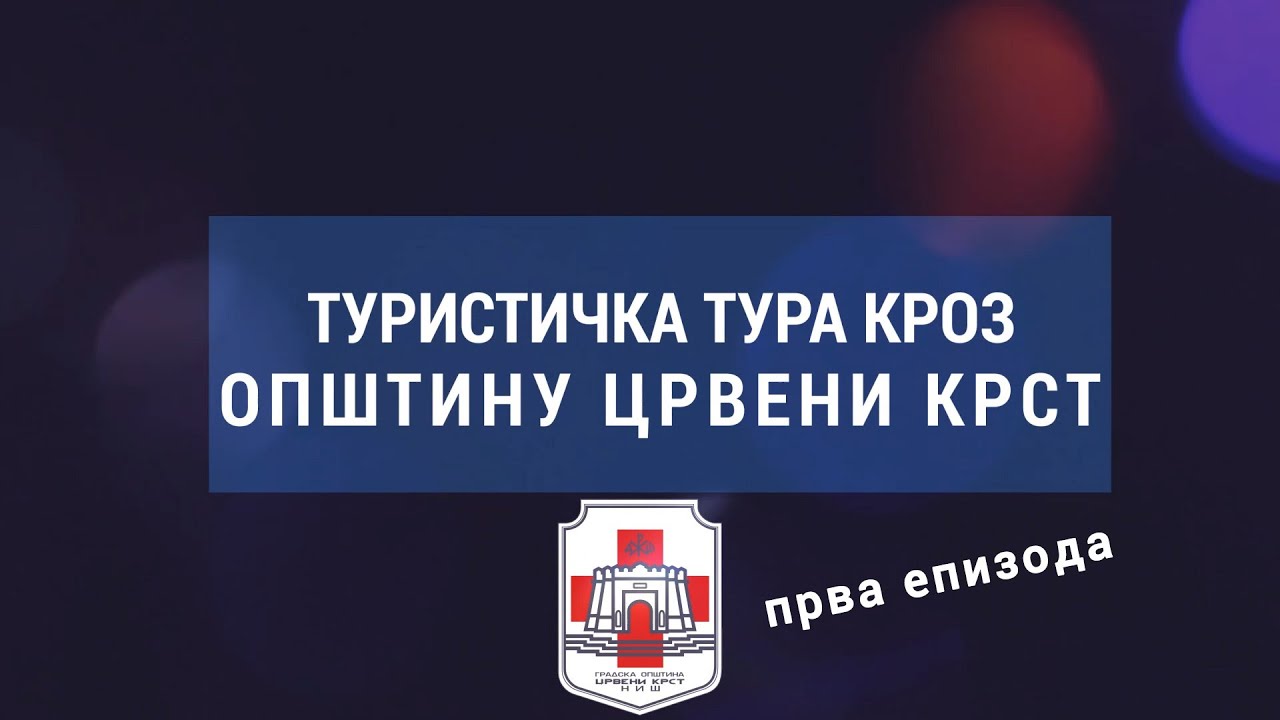 Turistička tura kroz op&scaron;tinu Crveni Krst - Prva epizoda