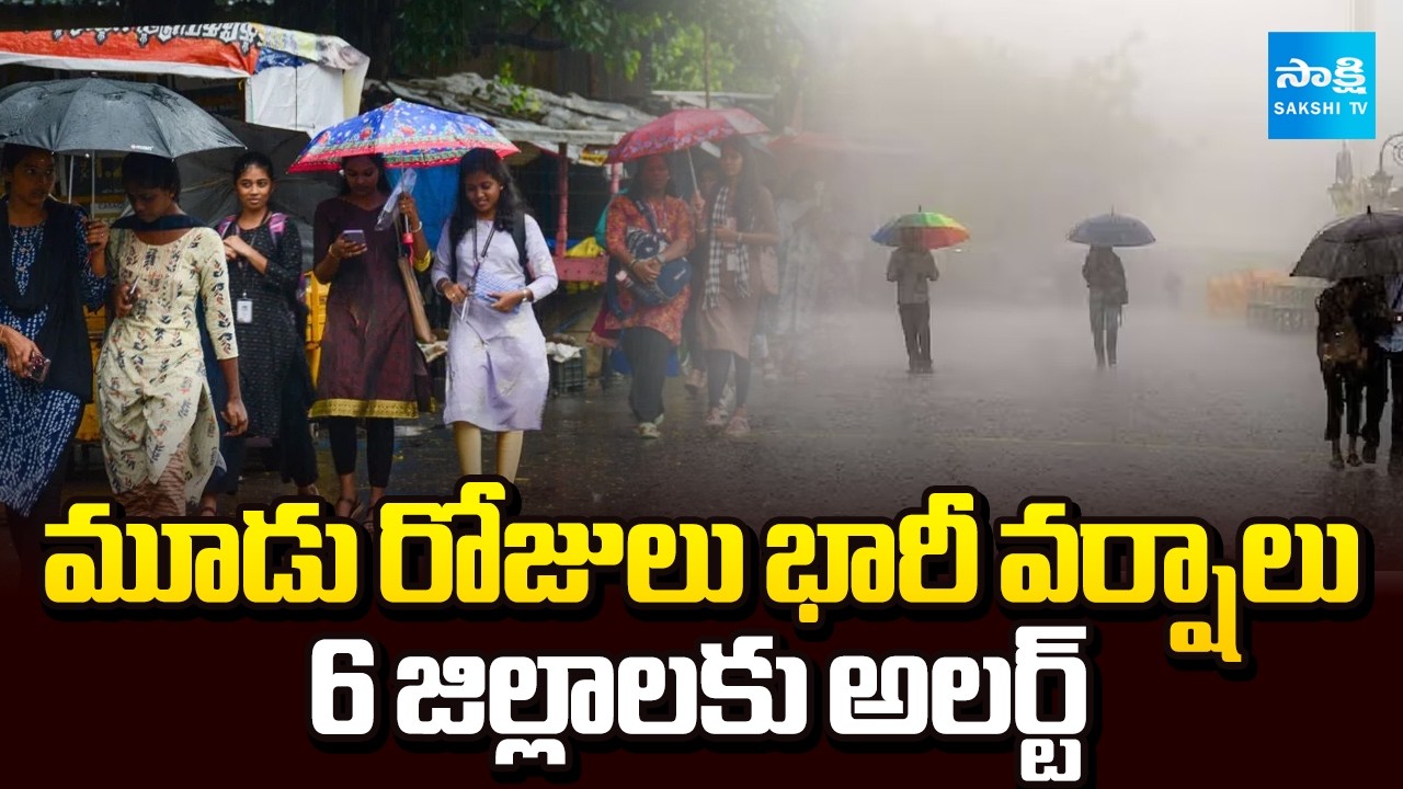 3 Days Rains In AP | Weather Department Alert to Six Districts | AP News | @SakshiTV