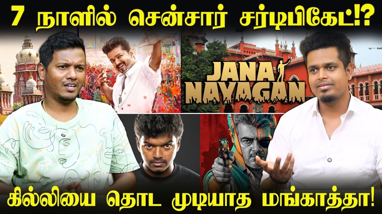 Jananayagan Delay! கண்ணீர் விட்டு கதறும் தியேட்டர் ஓனர்கள் | IV ENTERTAINMENT | UVT