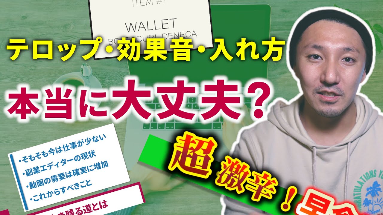 テロップ・効果音・出し方をジャンルごとに解説！｜動画編集テクニック