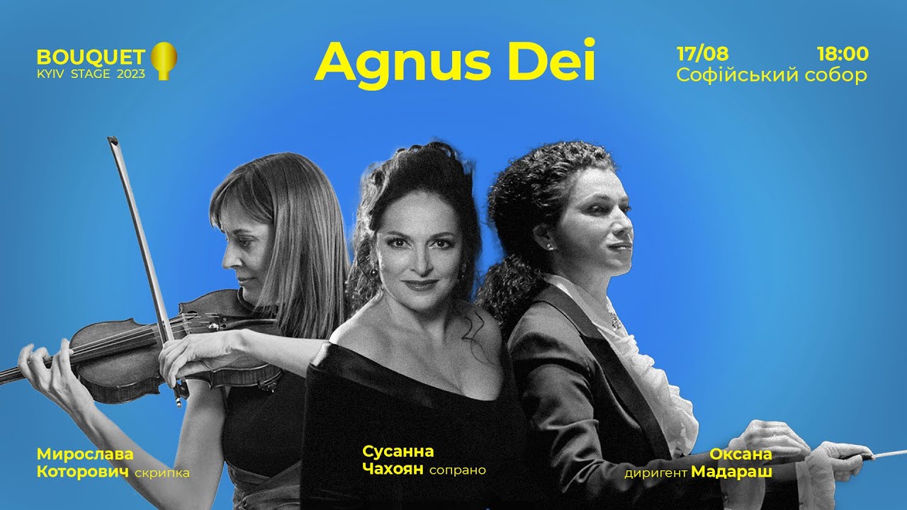 Agnus Dei. Мирослава Которович (скрипка) / Сусанна Чахоян (сопрано)