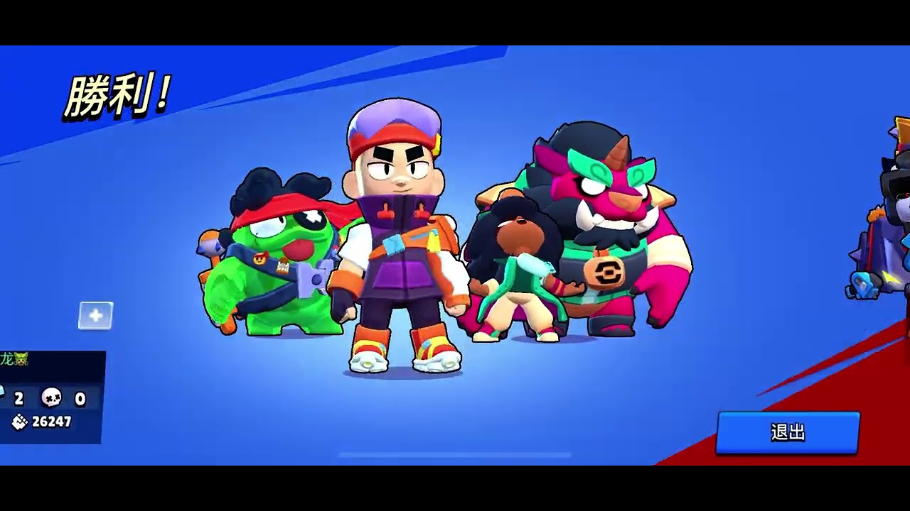 Brawl star ￼竟然抽中琪琪￼