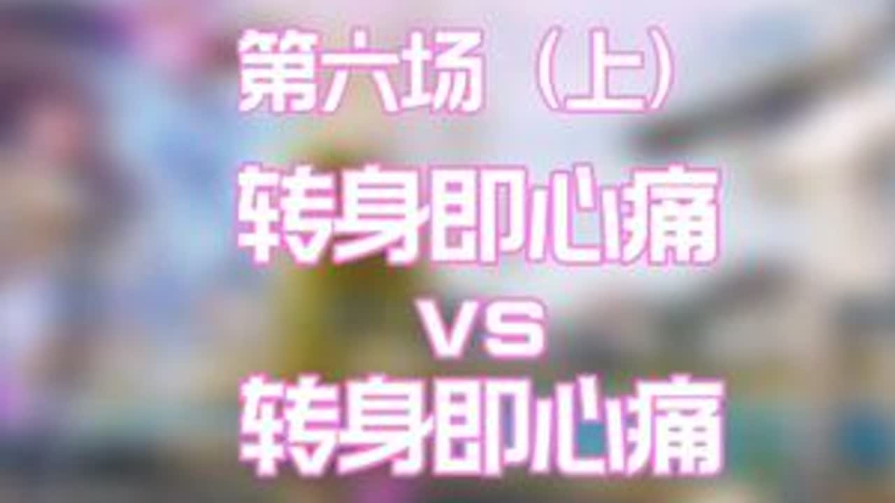 板板争霸赛第六场（上）10-5@螺蛳粉不臭🌞⁵⁰⁵（9986） #螺蛳粉不臭 #唱歌 #和平精英