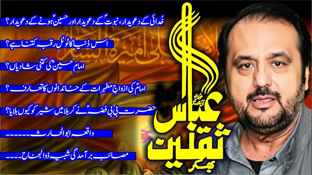 🔴 Waqia Abul Haris | Zakir Saqlain Abbas Ghallu | Shabeeh e Zuljinah | Majlis e Aza @AzadarMajalis