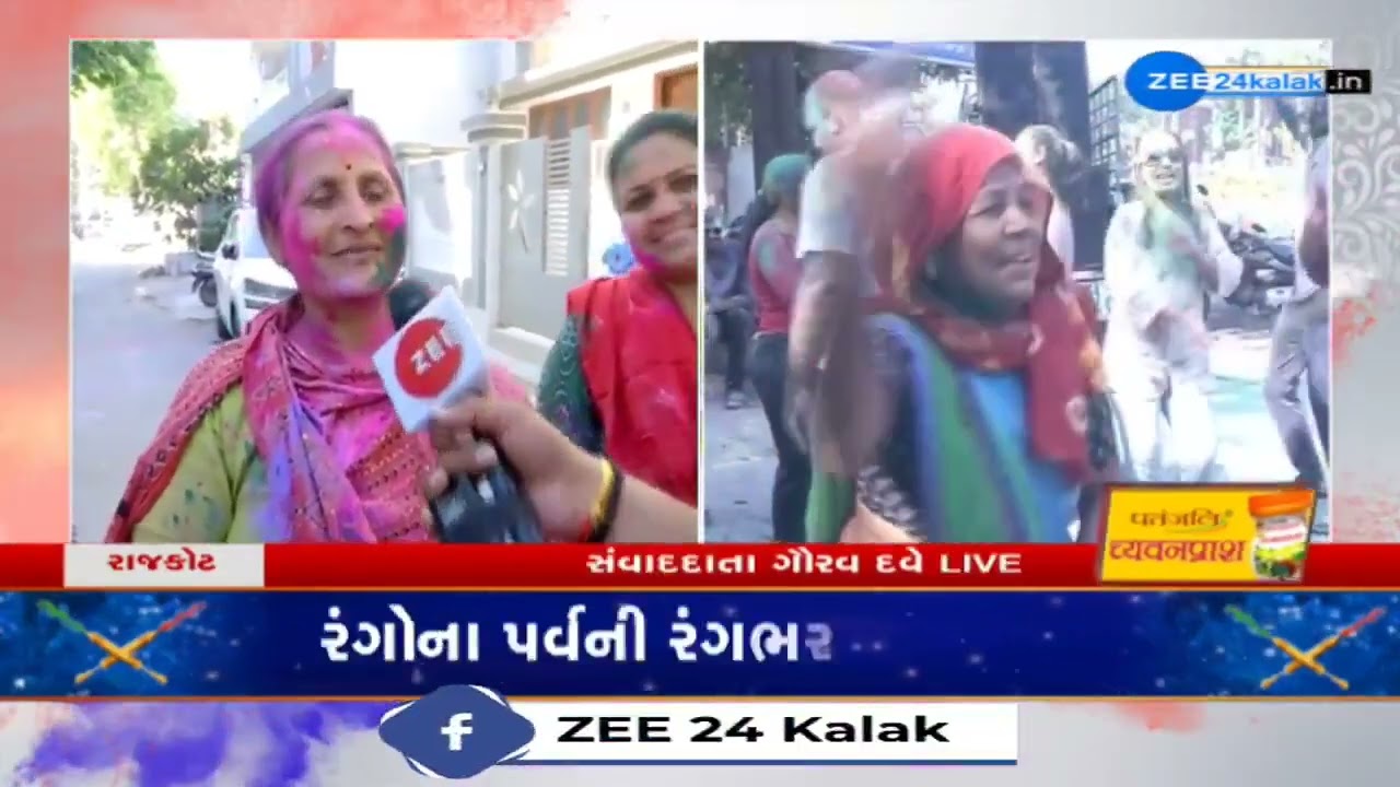 Rajkot Holi Celebration : Ex CM Vijay Rupani Celebrates Holi, Joins Colorful Festivities | Gujarat