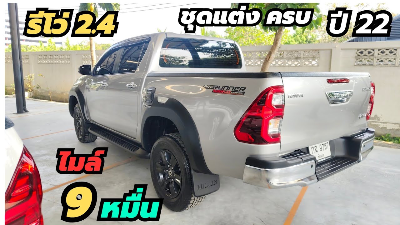 ห้ามช้า คันนี้ Toyota Revo 2.4 Entry 2022 สภาพนางฟ้า ตัวใหม่ ช่วงล่าง super flex #revo 