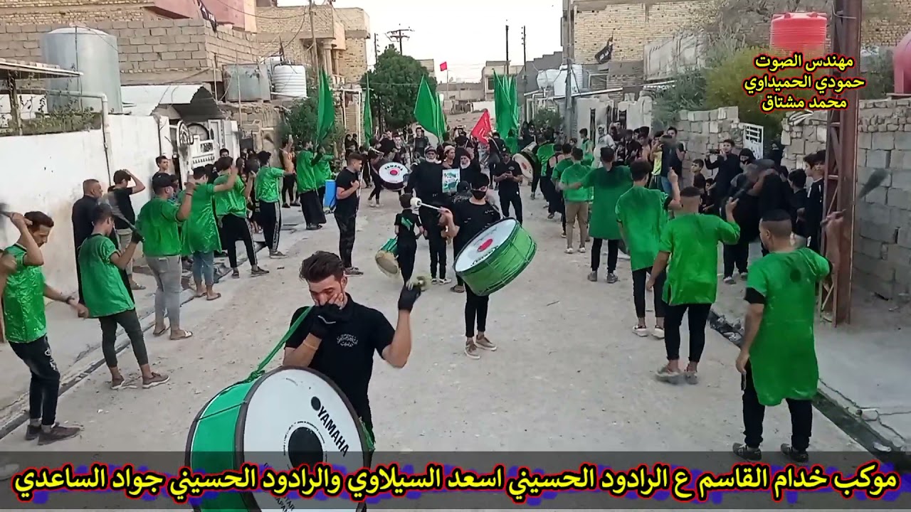 موكب خدام القاسم ع الرادود اسعد السيلاوي والرادود جواد الساعدي