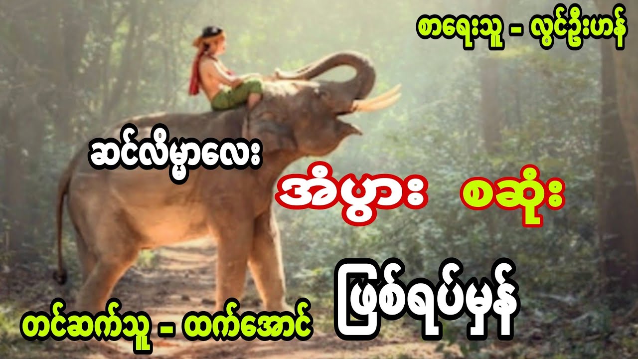 လြင္ဦးဟန္ အံပြား ျဖစ္ရပ္မွန္ အစအဆံုး #htetaung #myanmarghoststory #ပရေလာက #သရဲတေစၦ