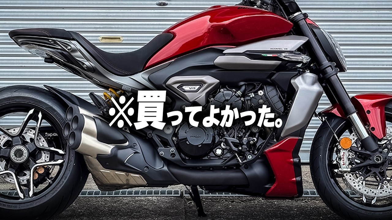 【極太タイヤ】168馬力のハーレースタイルなDUCATI！『X Diavel V4』が納車されたぞ！
