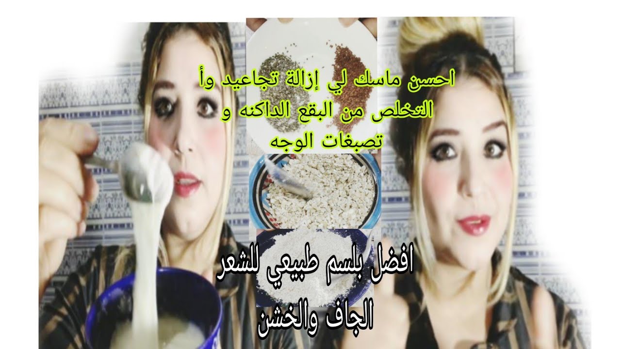 افضل بلسم طبيعي للشعر الجاف والخشن والمجعد 