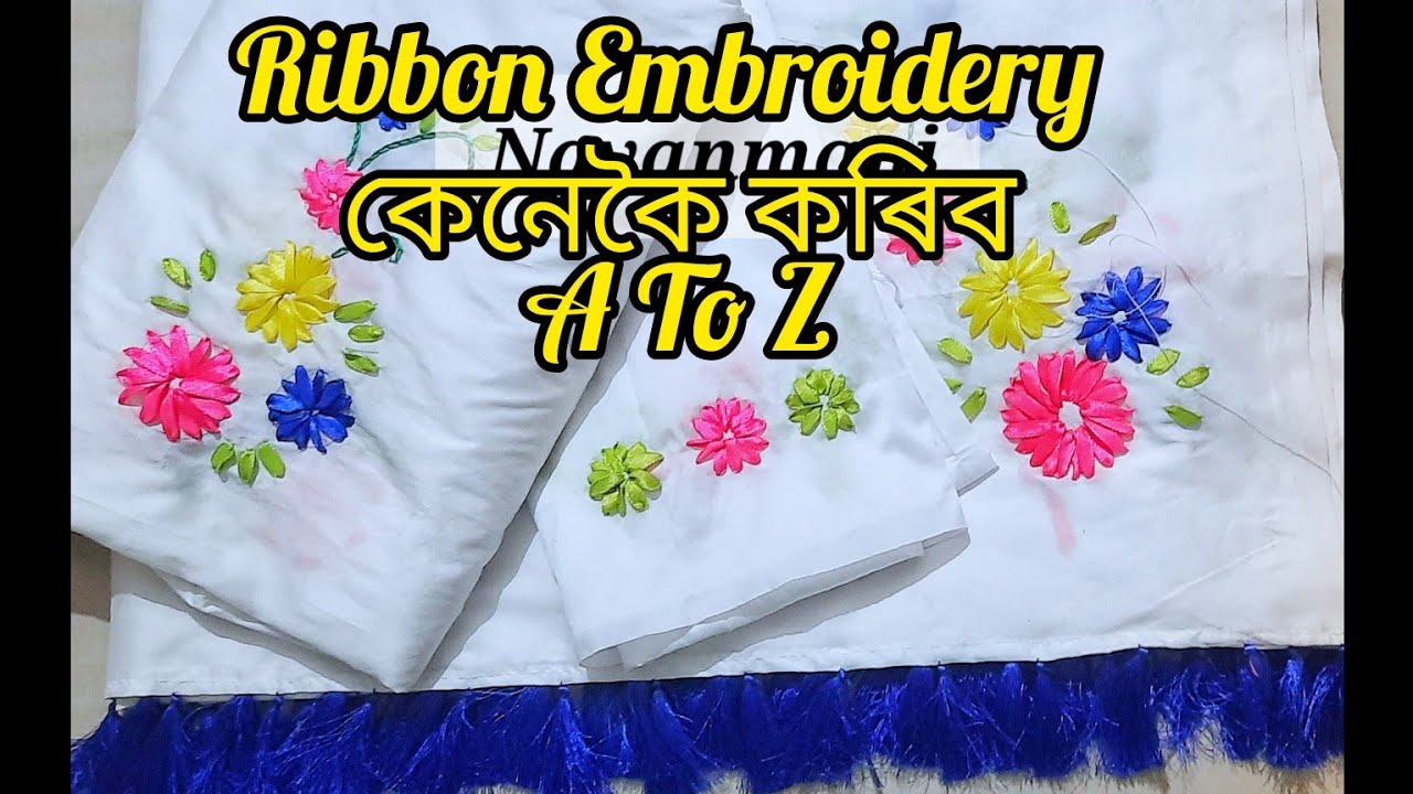 Ribbon Embroidery A to Z 🤩🥰/Ribbon Embroidery কৰা মেখেলা চাদৰ / কেনেকৈ কৰিব Ribbon embroidery 💗