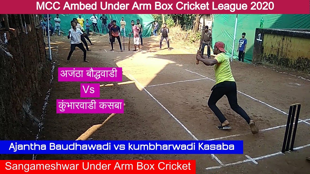 Ajantha Baudhawadi vs kumbharwadi Kasaba|MCC Ambed Khurd|sangameshwar underarm Box Cricket match2020