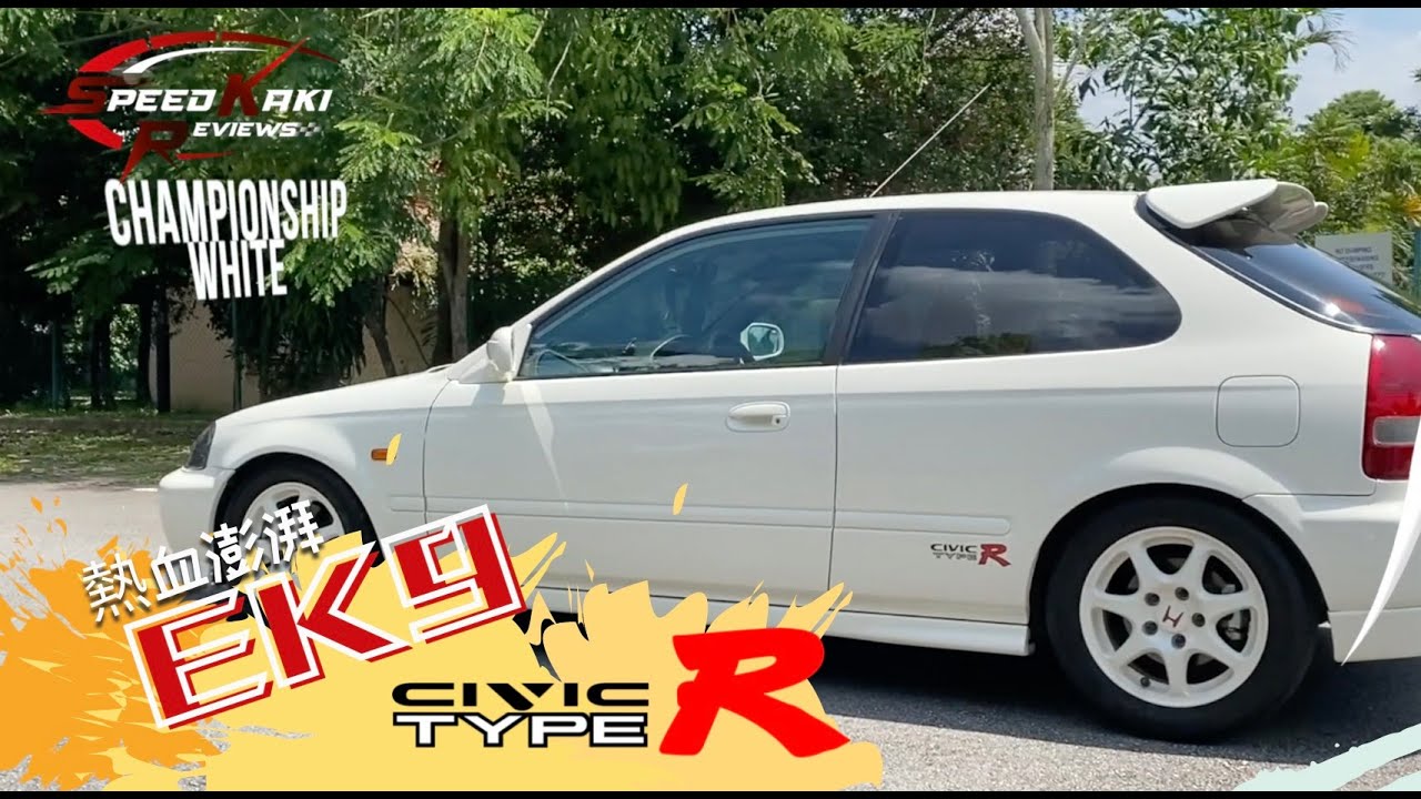 [MUST WATCH] Honda Civic Type R EK9 Review. 让你热血泪流的红头本田