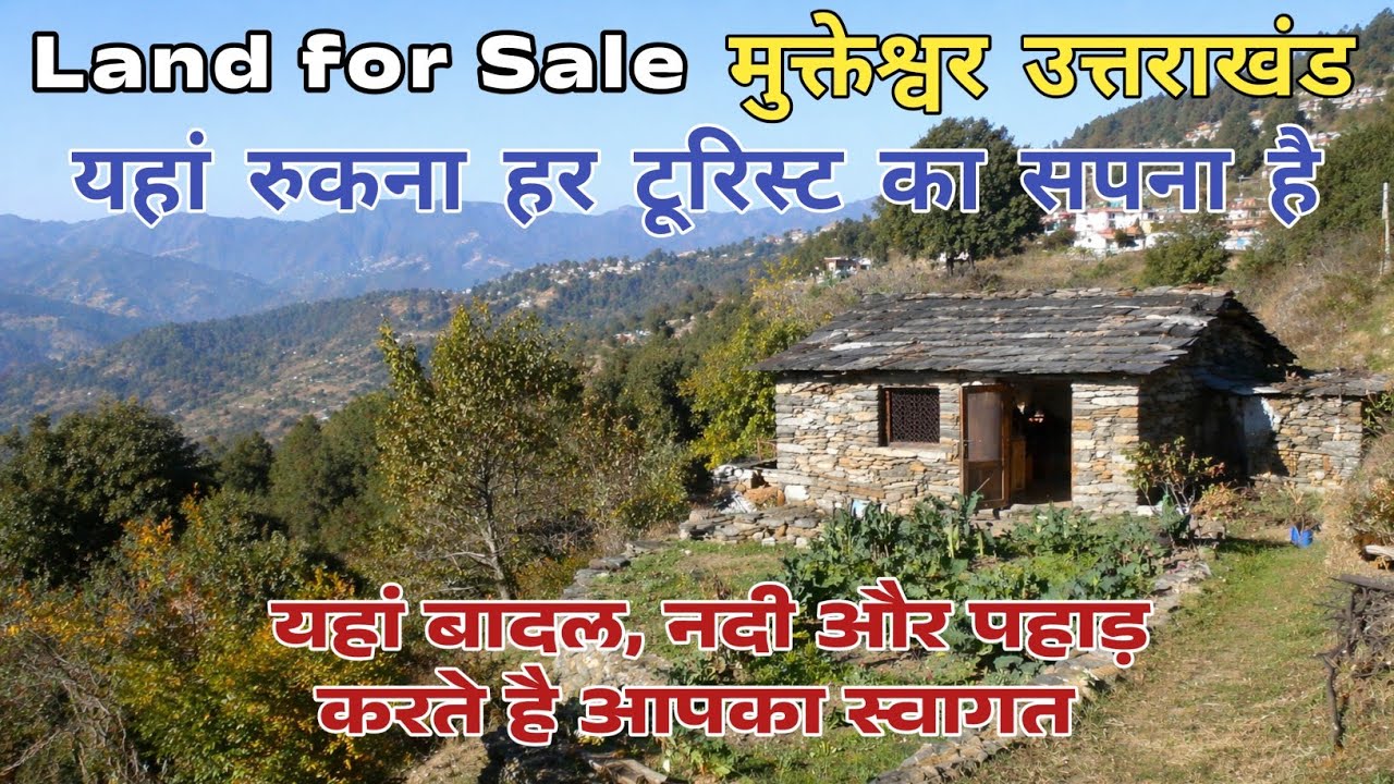 Hill View Land for sale in Uttrakhand's Mukteshwar for ₹5 Lakh - सस्ते प्लॉट सिर्फ 5 लाख में 300 गज