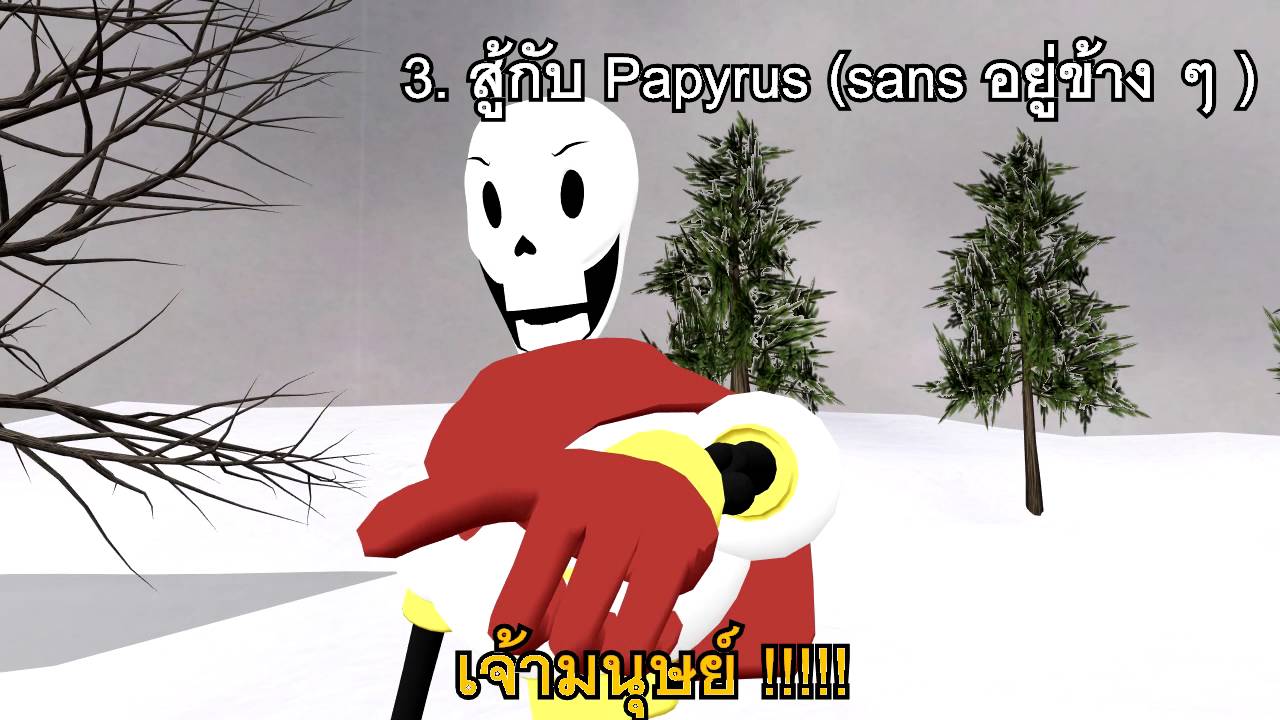 [MMD Boomer Thailand] Undertale what if frisk wears a skirt? [sub thai]