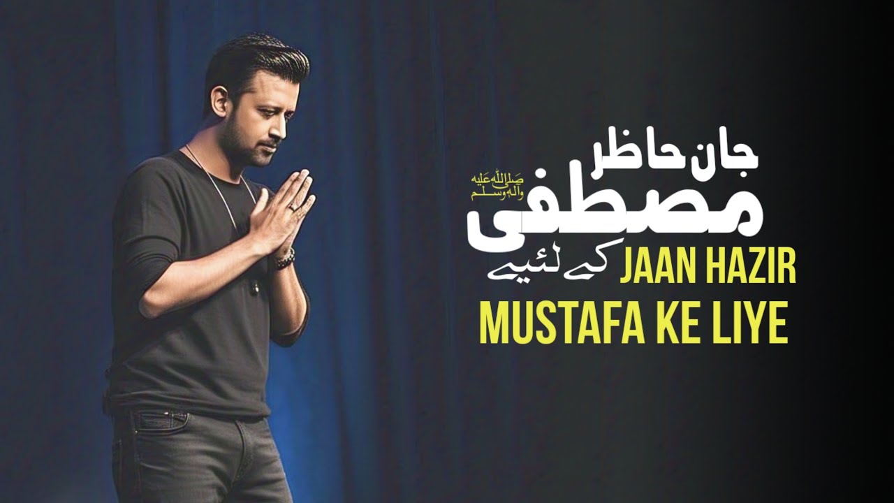 Jaan Hazir Hai Mustafa (SAW) Ke Liya | Atif Aslam | Ai Vocals | Umer Munir