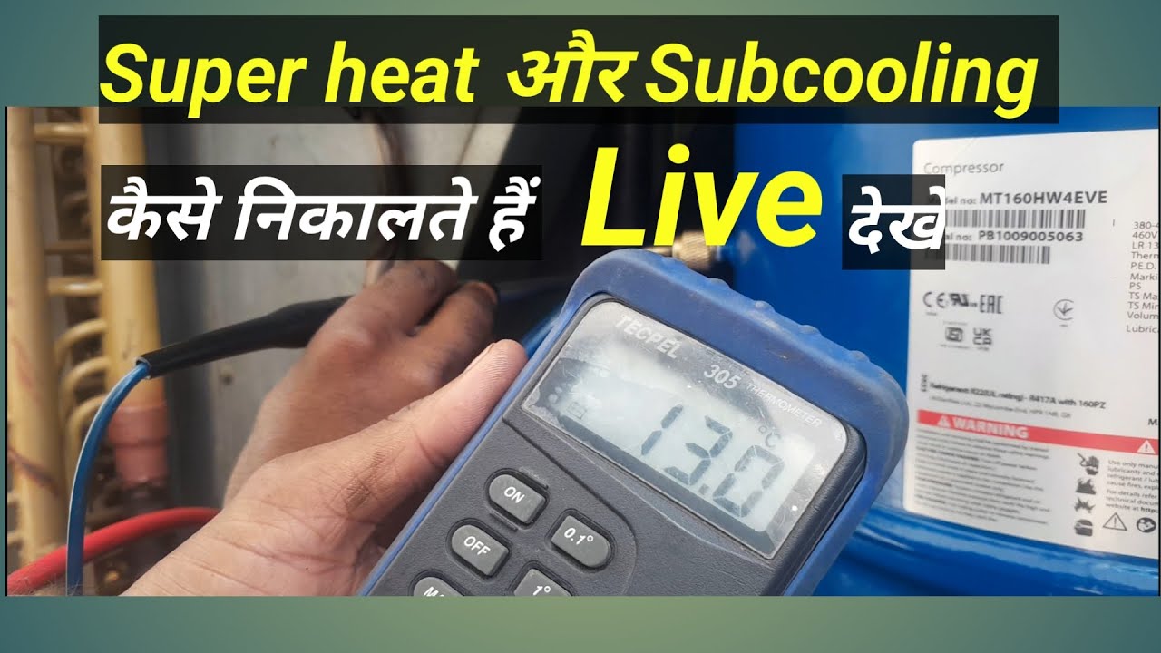 Superheat and subcooling explained | superheat and subcooling calculation | superheat kaise nikalte